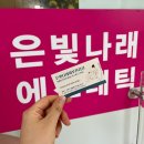 나래사우나 | 천안쌍용동에스테틱 은빛나래 하체관리 솔직 후기