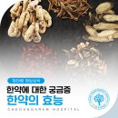풀뿌리한의원 이미지