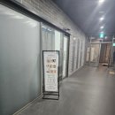 강동-천호-399 | [서울 / 강동 상일 왁싱] 강동 상일 왁싱전문샵 '윤윤왁싱' 남자 브라질리언 왁싱 후기