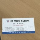 태봉자동차공업사 이미지