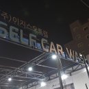 오토이지스 이미지