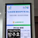 N그룹 경제지주 전략 실행 교육 | 전략과제를 실행계획·KPI로 번역한 교육 후기 | 기업교육 강사 방주호