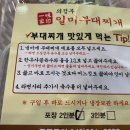 일미상회 이미지