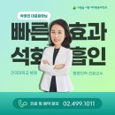 서울숲시원마취통증의학과의원 | 서울숲정형외과 석회성건염, 수술 대신 석회흡인술로 통증 해결