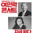 (공연) 손병호&최지연과 함께하는 8월 여민락콘서트 - 지금 뛰다 NOW JUMP 네이버블로그