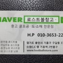 로스트볼창고 이미지