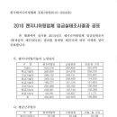 한국엔지니어링건축사사무소