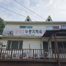 청림민박 이미지