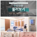 구미수한의원 이미지