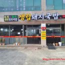 생림돼지국밥 이미지