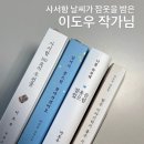 지에스25(GS25)도봉신성점 | 실습은 모르겠고 파라파라나 춰야겠다 | 첫 회식, 혼모노 교환독서, 북한산둘레길