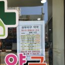 상무약국 이미지