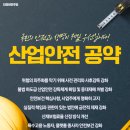 재명산업