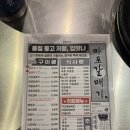 마포갈매기김포사우점 | 김포 사우동 고기집 먹자골목 신 마포갈매기