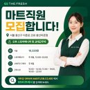 GS더프레시 이미지