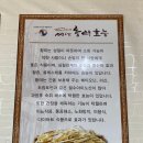 백년황태 - 안성시 | 백년황태