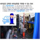 선일하이테크 자동차정비 이미지