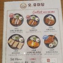 오, 유미당 이미지