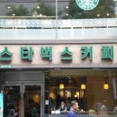 별다방 이미지