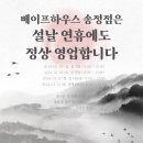 베이프하우스 이미지