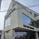 두낫디스터브 반곡지 | 일상속,작은휴식처 경산카페 두낫디스터브 반곡지 다녀왔어요!