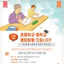 학력인정 문해교육 프로그램 초등2단계 이미지