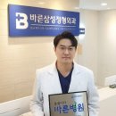 삼성정형외과 메디팜헬스뉴스