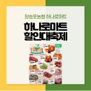 장승포농협 하나로마트 아주점 이미지