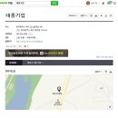 대종주유소 이미지