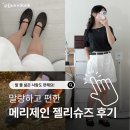 슈즈볼 | 메리제인 샌들 젤리슈즈 물놀이 신발 추바스코 chubasco