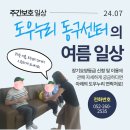 도우누리  동구노인복지센터 이미지