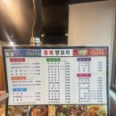 동북양꼬치 - 원주시 북원상가길 46 | 강동 :: 성내동양꼬치 동북양꼬치 성내본점 솔직후기