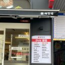 제주세호해장국창원 - 창원시 성산구 연덕로184번길 46 | 제주세호해장국창원
