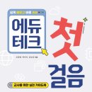 권테크