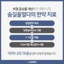 초읍해맑은한의원 이미지