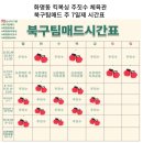 팀매드 - 강서구 명지국제8로 259 | 팀매드