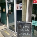 토브커피 - 삼척시 강원남부로 634 | [범계 카페] 조용한 동네 카페 느낌 커피토브 방문 후기 (디카페인 커피 있음)