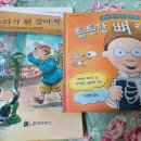 신기한 과학 탐구생활 이미지