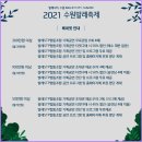 2021 수원발레축제 이미지