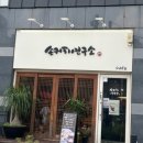 경기도 수원시 팔달구 장다리로271번길 이미지