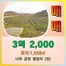 마재공인중개사사무소 이미지