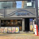 대구 중구 대담히 종로점 방문 후기 – 분위기 좋은 이자카야에서 여유로운 저녁