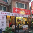 [서울/수락산] 2대째 내려오는 홍가네동태찜에서 닭도리탕 먹은 후기!