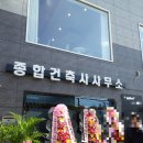 건축사사무소 선경 이미지