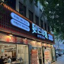 전포 고기집 맛집 뒷돈상회 전포점