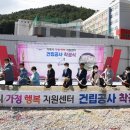 거제시 가정행복지원센터 이미지