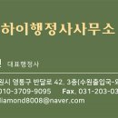 하이행정사사무소 이미지