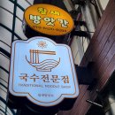 청천방앗간 이미지