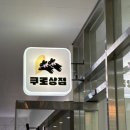 용산-106 | 애니 굿즈샵 투어 : 쿠로상점, 오마로마켓 가챠샵 오타쿠 투어 방문 후기 이치방쿠지 용산 가볼 만한 곳