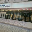 백석한짝